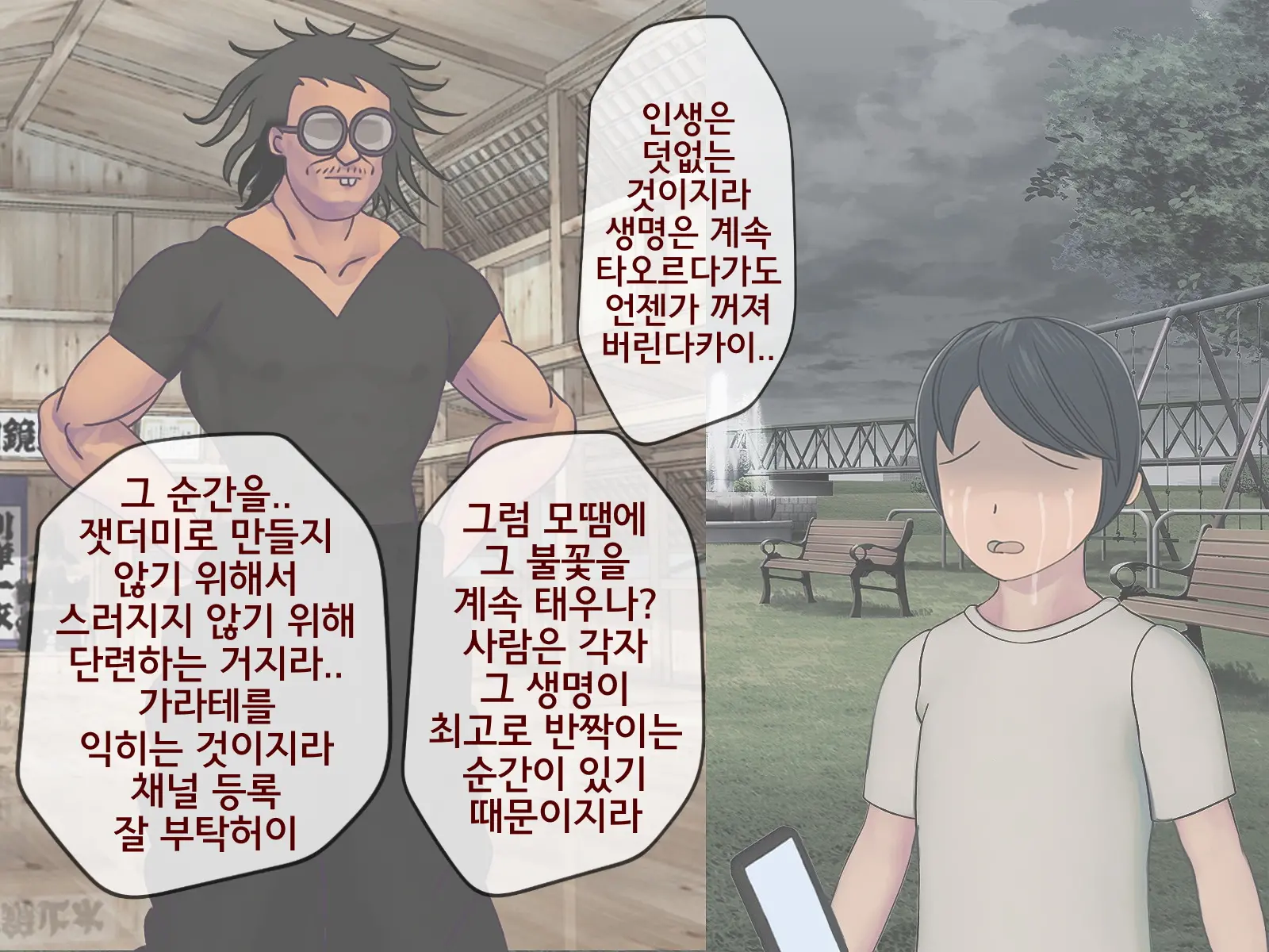 Sakusei Gakkyuu Saishuukai ~Seikaku Saiaku No Joshi Shika Inai Gakkou De Seiteki Ijime Seikatsu~ | 착정학급 최종화 ~성격 최악의 여자밖에 없는 학교에서 성적 왕따 생활~
